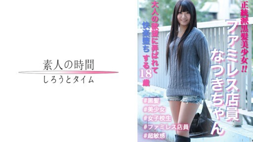 518BSKC-022 Aniota Beautiful Girl Neat Heroine Fushigi-chan Looking For Pocket Money Support To Buy Anime Merchandise