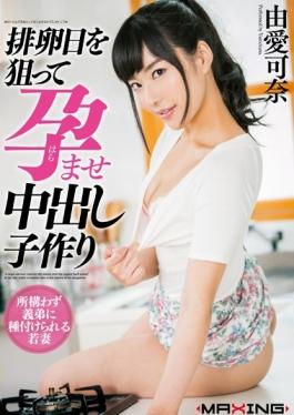 MXGS-906 studio MAXING - Child Making Kana Yume Cum Was Conceived Aiming At The Day Of Ovulation