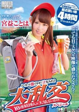 SDSI-036 - It Salesgirls Miya Gains Of Very Cute Beer Work In The Stadium Is Not Uncut Super Squid!Juice Covered! !Gangbang 10 Consecutive Insertion & Mass Topped Special A Special Omnibus Plus Of Four Works That Appeared In The Past!Super Bargain 4 Hour Special Disk - SOD Create
