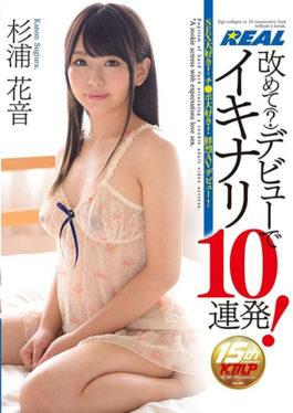 XRW-405 - Again?Echinari 10 Times In Debut! Sugiura Hana Kara - K.M.Produce