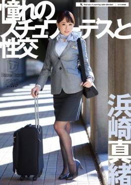 UFD-057 - Fuck With Longing Of Stewardess Hamasaki Mao - Dream Ticket