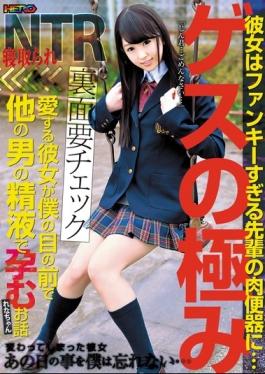 HRRB-029 - Love She Hallam In The Other Mans Semen In Front Of My Eyes Talk Rena-chan - Rainbow / HERO