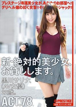 CHN-148 - A New And Absolute Beautiful Girl,I Will Lend You. ACT. 78 Kurokawa Salina AV Actress 22 Years Old. - Prestige