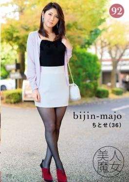 BIJN-092 - Beautiful Witch 92 Chitose 36-year-old - Bijin Majo
