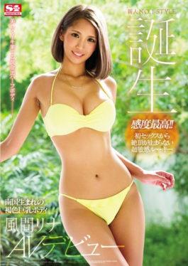 SSNI-041 - Newcomer NO.1STYLE Brown Big Tits Body Born In Southern Country Body Kazama Rina Debuts - S1 NO.1 STYLE