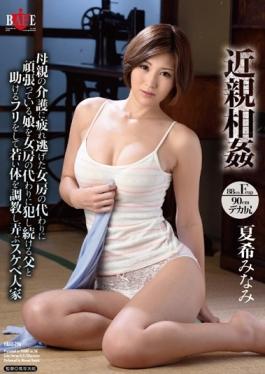 HBAD-296 - It Trains The Young Body By Pretending To Help The Father To Continue Committing A Daughter Who Is Working Hard On Behalf Of The Wife Fled Tired To Care Of Incest Mother Instead Of Wife Games, Play Lewd Natsuki Landlord South - Hibino