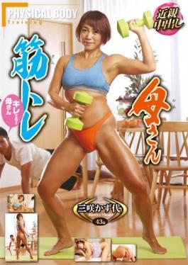 AV-131 - Muscle Training Mother Misaki Kaz Charges - Soruto . Peppa-