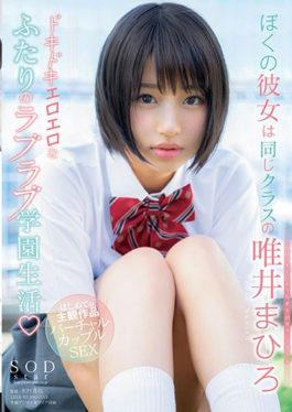 STAR-954 My Girlfriend Is Mihiro Iiyi Of The Same Class And Is Exciting And Erotic,Two Love Love School Life
