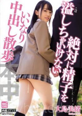 HND-279 Dont Waste a Drop of Semen! The Submissive Creampie Walk With Mio Oshima