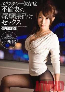 ABP-082 Studio Prestige Addicted to ecstasy, the back breaking, convulsing sex of the unfaithful housewife Yu Konishi