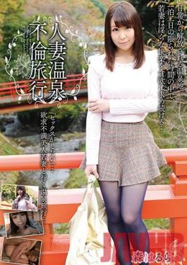 MADM-079 Studio Crystal Eizo A Married Woman Hot Springs Adultery Trip Harula Mori