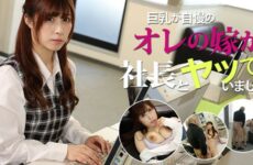 My Daughter-in-law Who Boasts Big Tits Was Fucking With The President – Honoka Orihara