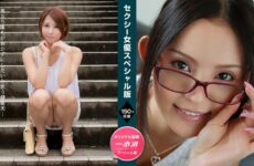 Sexy Actress Special Edition ~ Mikan Kururugi, Emiri Okazaki