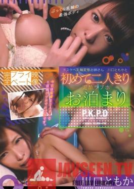 PKPD-057 Studio Fuck Group And Fun Friends/Daydreamers - Totally Private Videos A Horny Perverted Areola Elder Sister Your First  Girl Love Hotel Fuck Together With Tomoka Kawaguchi