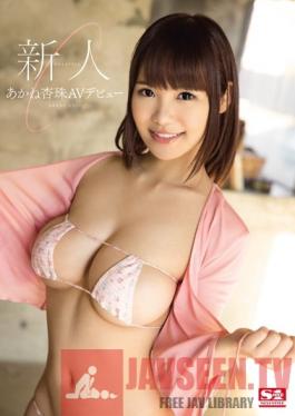 SNIS-415 Studio S1 NO.1 Style Fresh Face NO. 1 STYLE Anju Akane's Porn Debut