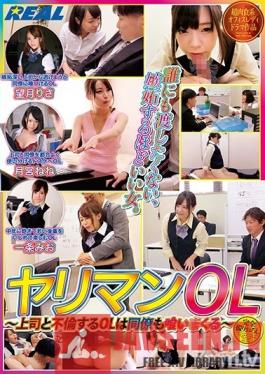 XRW-715 Studio Real Works - Slutty Office Lady ~An Office Lady Who's Having An Affair With Her Boss Will Fuck Her Colleagues Too~