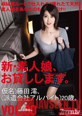 CHN-166 Studio Prestige - All New We Lend Out Amateur Girls. 80 Mio Fujita (Not Her Real Name) (Temporary Part-Time Worker) 20 Years Old