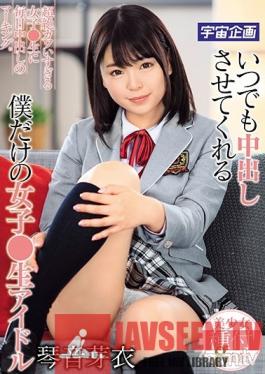 MDTM-552 Studio Media Station - My Very Own Schoolgirl Idol Who Lets Me Give Her A Creampie Whenever I Want. Mei Kotone