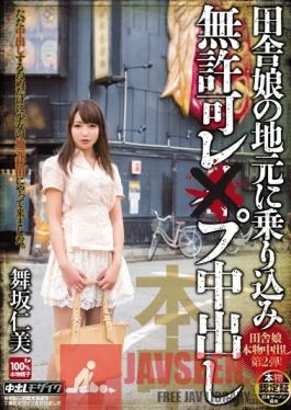 KRND-024 Studio HonNaka Maisaka Hitomi Out Unauthorized Les ×-flops During Boarded The Local Country Girl