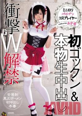 DASD-342 Studio Das Little Shaved Pussy Lolita Cosplayer - Her First Time Swallowing Cum & First Real Creampie - Two Shocking First Times Azuki
