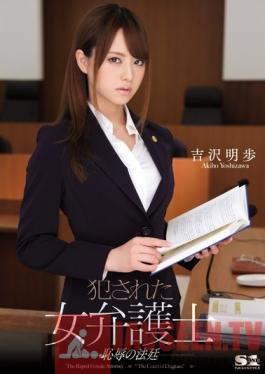 SOE-984 Studio S1 NO.1 Style Violated Lady Lawyer - Courtroom of Shame ( Akiho Yoshizawa )