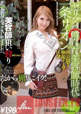 PHD-001x Studio Mumei Jidai Article Rion Panties And With A Raw Photo Of Hairdresser Era Was Rumored To Bimbo