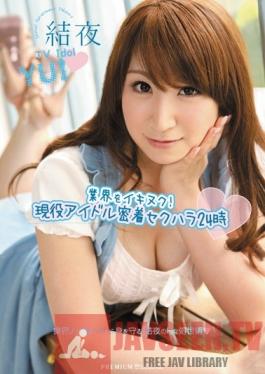 PGD-620 Studio PREMIUM Do-or-Die in the Business World! Total Coverage of Real Idol Yui's Midnight Sexual Harassment