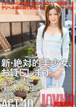 CHN-073 Studio Prestige New- Absolutely Beautiful Girl For Hire. ACT.40 Noa Mizuki