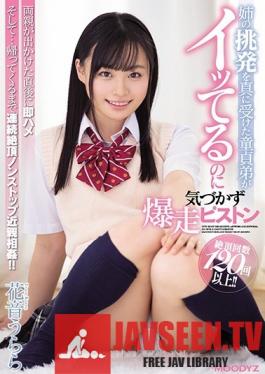 MIAA-271 This Cherry Boy Little Stepbrother Took His Little Stepsister's Seduction Seriously, And He Didn't Realize That She Had Cum Already And Kept On Pumping Away Urara Kanon