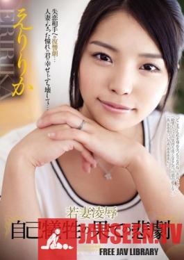RBD-460 Young Wife love Disaster at the Limits of Self-Sacrifice - Eririka