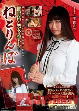 MUDR-113 Cuckold Limbo The Live-Action Edition An Innocent And Naive Beautiful Girl Virgin Falls Prey To A Corrupt Psychosomatic Doctor Who Deflowers Her... Waka Misono