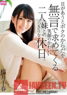 EKDV-635 My Little Stepsister Has A Cute Smile, And Whenever Our Eyes Meet, She Silently Lusts For My Body, So We Spent Our Holiday Together, Alone, Privately Chiharu Sakurai