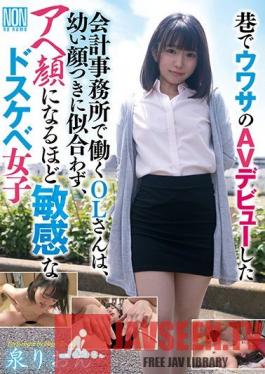 YSN-518 The Business Woman That's The Talk Of The Town Made A Porn Debut, Her Baby Face Doesn't Doesn't Show How Slutty And Sensitive She Is, Rion Izumi