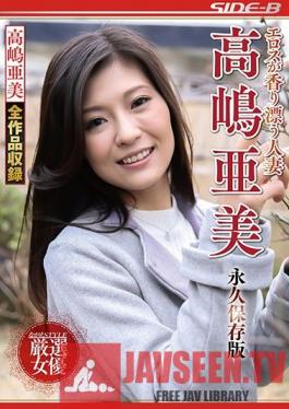 NSPS-922 Married Woman Fragrant With Eros, Ami Takashima Collector's Edition