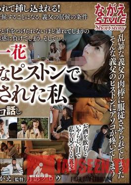 NSSTH-057 Married wife Ichika I was repeatedly squid by my father-in-law's forcible piston
