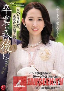 JUL-306 After Your Graduation... Now That You're An Adult, You Received A Gift From Your Stepmom... Kana Mito