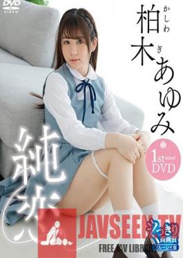 THNIB-073 Sumire / Ayumi Kashiwagi (Blu-ray Disc)