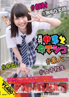 GAMA-002 Chiharu Sakurai,A Schoolgirl With A Cute Smile,