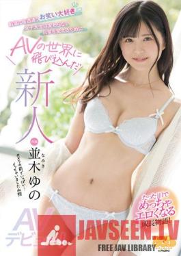 MGOLD-001 Rookie Namiki Yu's AV Debut! A Female College Student Who Loves Laughter Who Goes To The Theater Every Week Jumped Into The World Of AV To Change Her Daily Life
