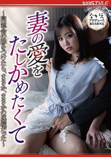 NSPS-975 English Sub Studio Nagae Style I Wanted To Confirm My Wife's Love-When I Made A Mark Of The Alumni Association, It Was A Series Of Rainy Days-Miho Aikawa