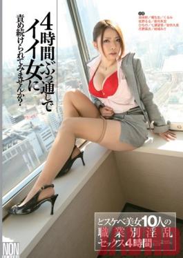 YTR-046 Studio NON Want To Continuously Punish Hot Girls for 4 Hours