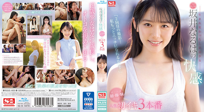 SSIS-405 Second shot ... Can I be more naughty?-Reborn beautiful girl in Tokyo-Naruha Sakai's pleasure Zenbu first, body, test Life's first Iki 3 production (Blu-ray disc) with 3 raw photos