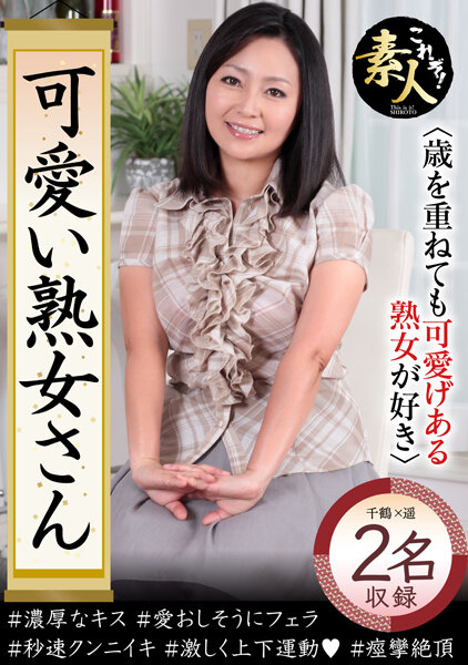 KRS-106 Cute Mature Women Like Mature Women Who Are Cute Even When They Get Older 16