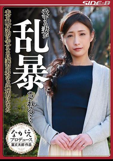 NSPS-596 My Beloved Wife Is Rough ... ... My Wife Is Dedicated To Supporting My Husband Kaname Flower Who Became The Target Of Men