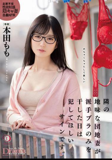 DLDSS-108 The Day When The Sober Housing Complex Wife Next Door Dried Only The Flashy Bra Is A Sign That I Want You To Commit. Honda Peach