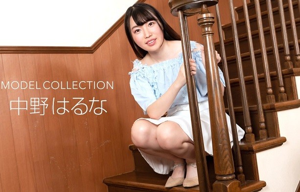 Model Collection – Haruna Nakano