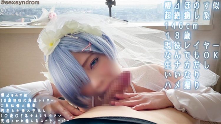 [Sex Syndrome] Gachi Brainwashing-chan Successive No.1 Ultimate Kubire super healing system Youtube〇 ー layer 146cm18-year-old raw pies sexual coercion meat urinal Rize〇 Rem Rin wedding [H]
